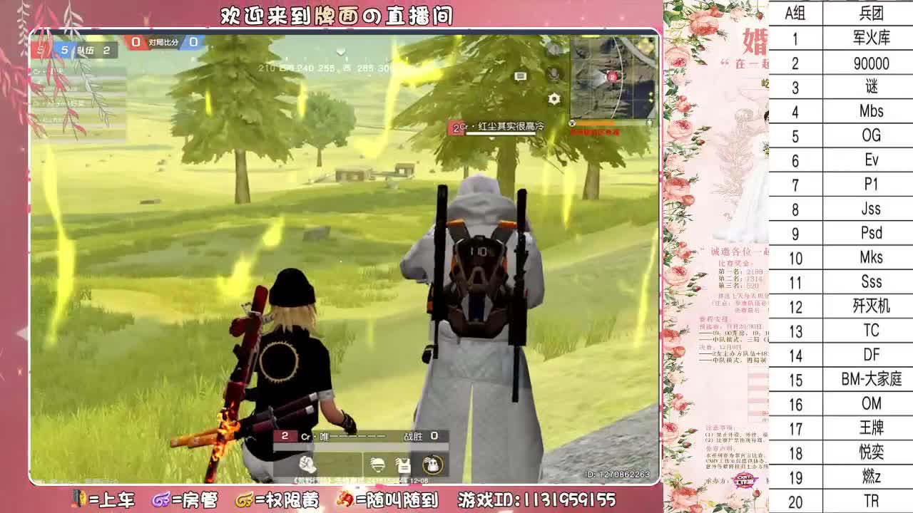 屹峰斐尔-520纪念杯 ♥ 第2段