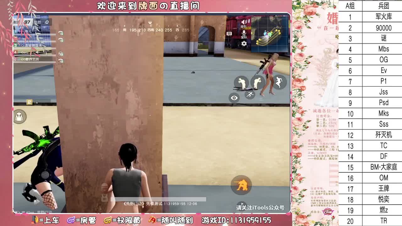 屹峰斐尔-520纪念杯 ♥ 第3段