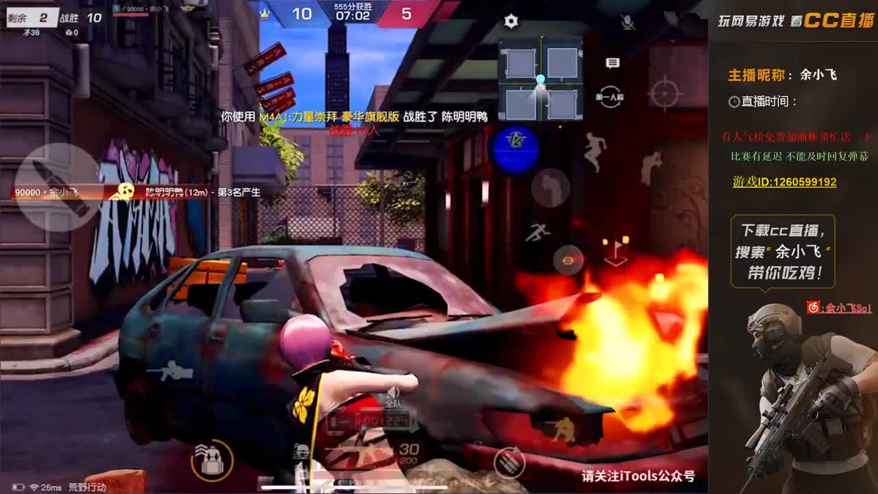 余小飞：日常 第2段