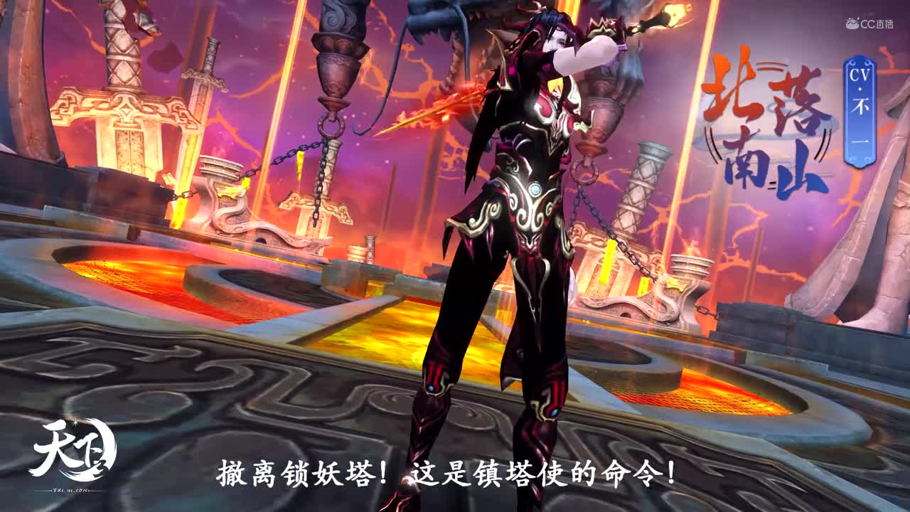 天下3_年底剧情视频_