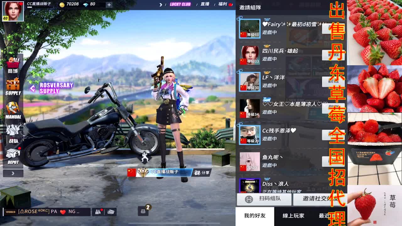 出售现摘正宗丹东草莓