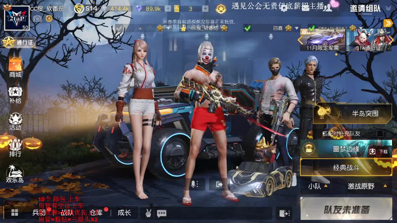 早睡早起/虾80, 第2段