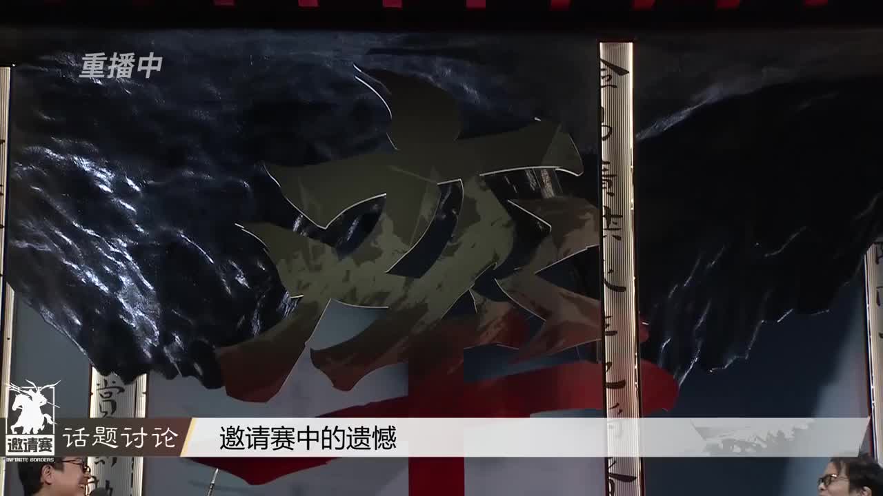 【重播】“吾即时代”邀请赛特别节目《纸上谈“滨”》第五期 第3段