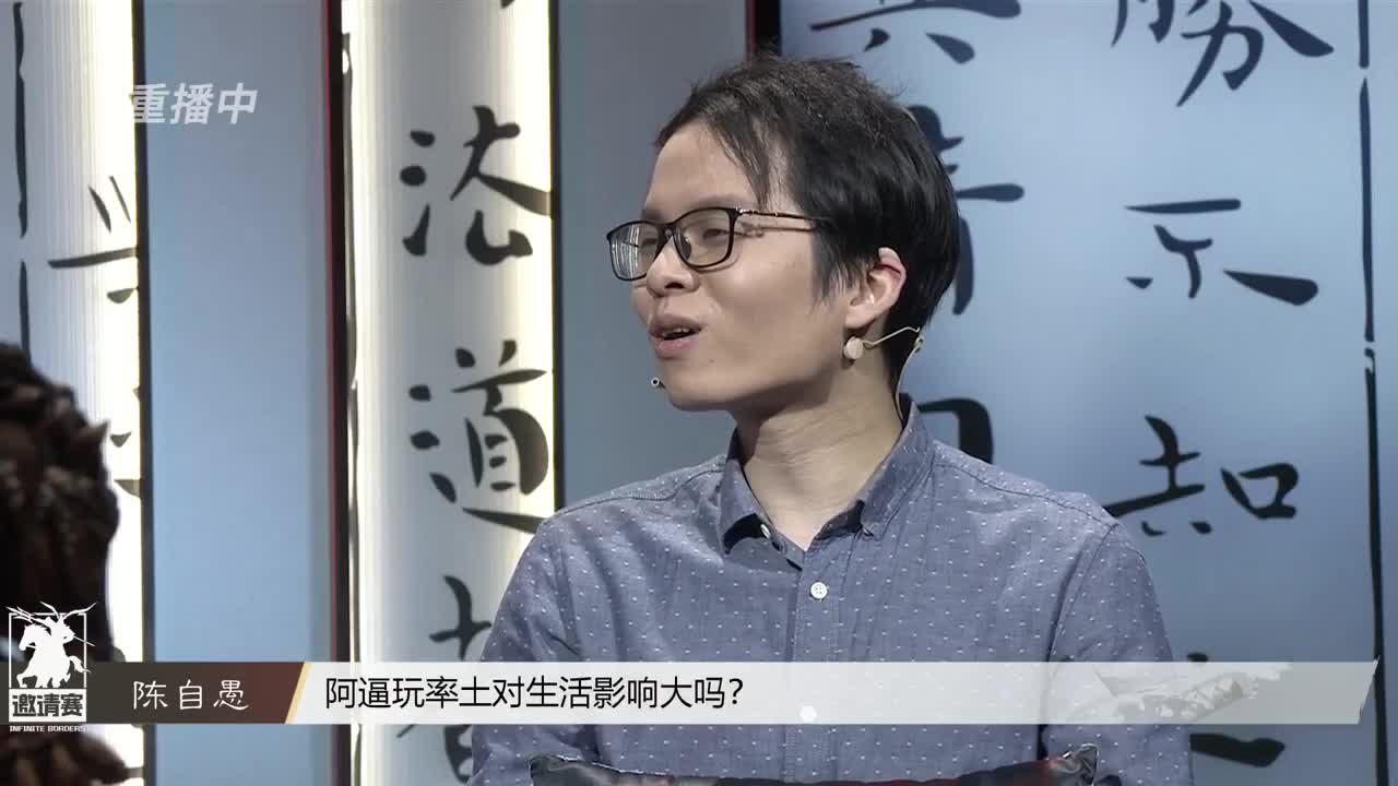 【重播】“吾即时代”邀请赛特别节目《纸上谈“滨”》第五期 第4段