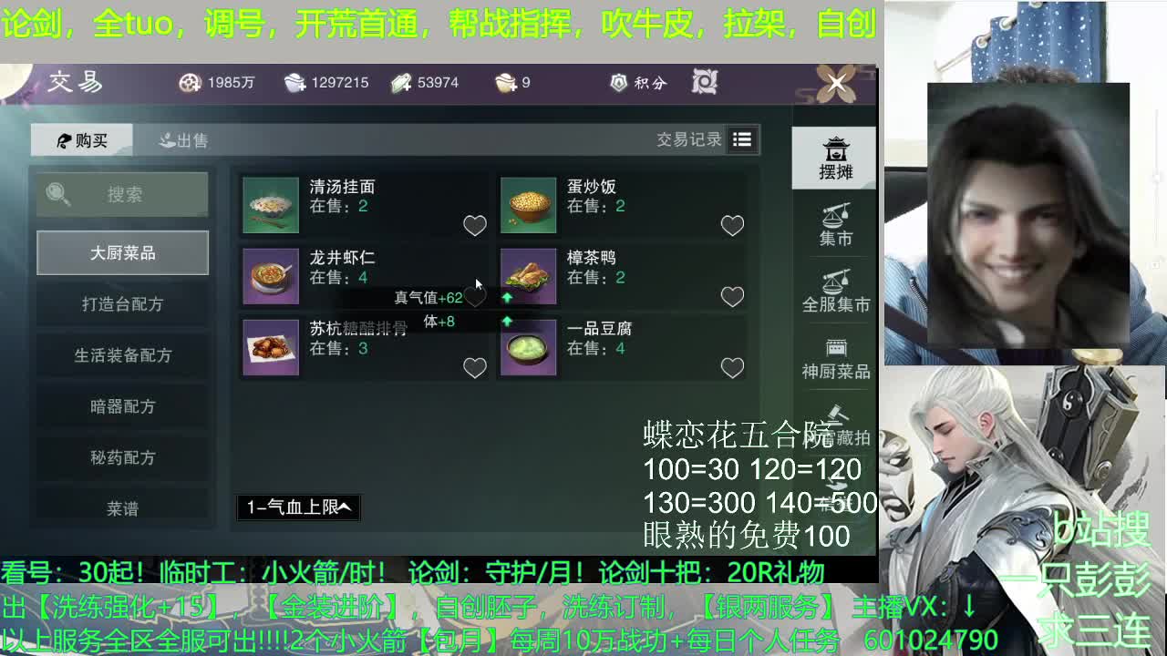 看号，提修，入梦，副本，萌新速成，省钱达人 第1段