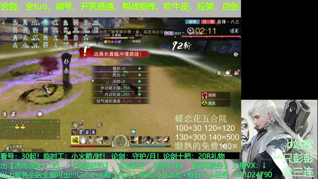 看号，提修，入梦，副本，萌新速成，省钱达人 第2段