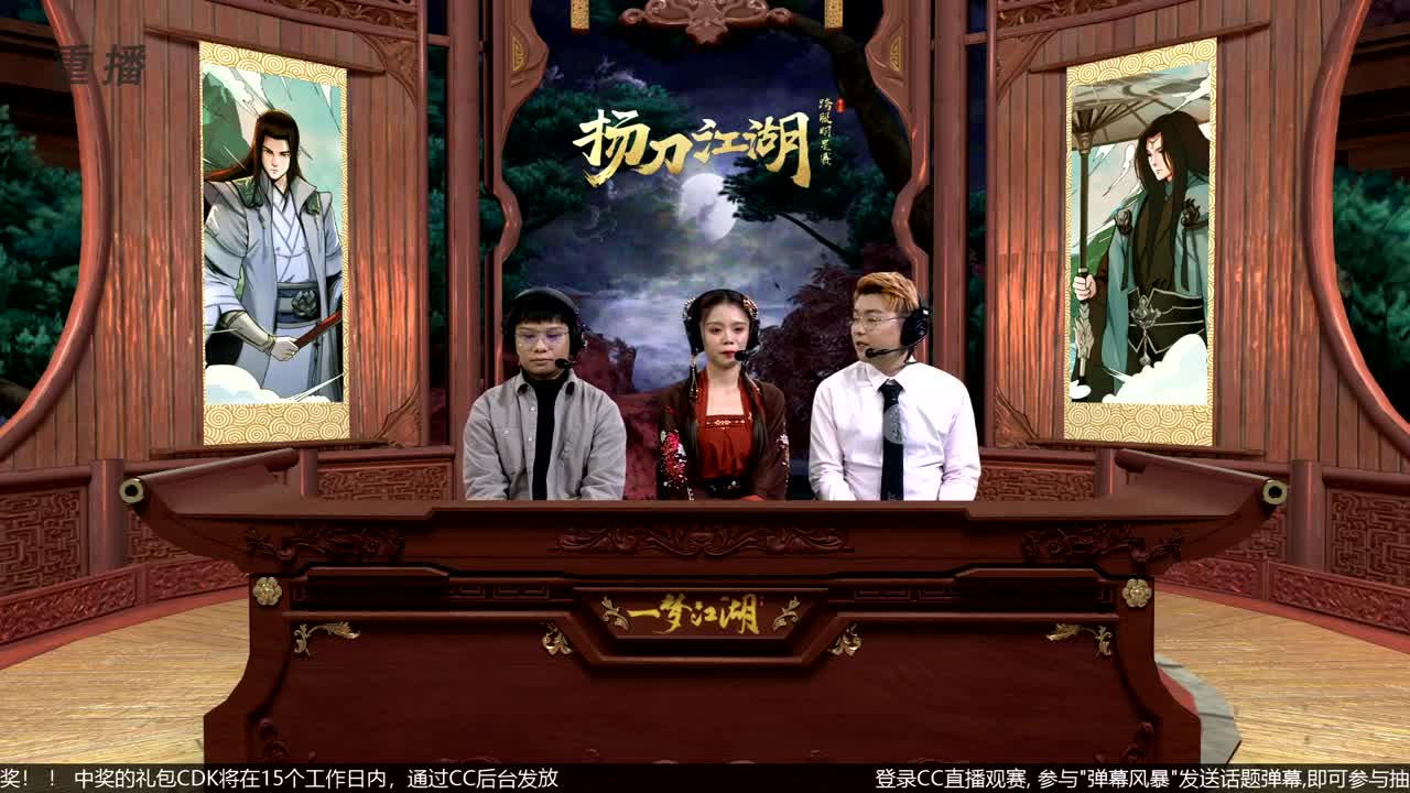 【重播】第四届扬刀江湖跨服明星赛决赛 第2段