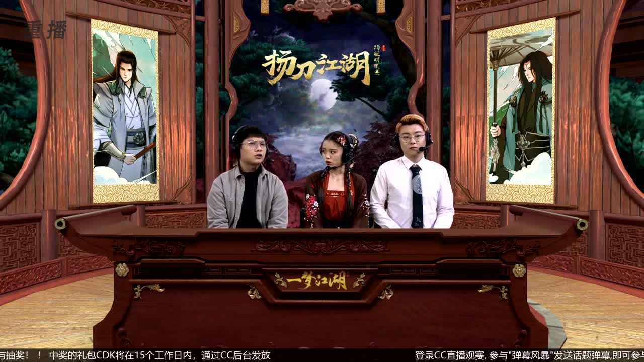 【重播】第四届扬刀江湖跨服明星赛决赛 第4段