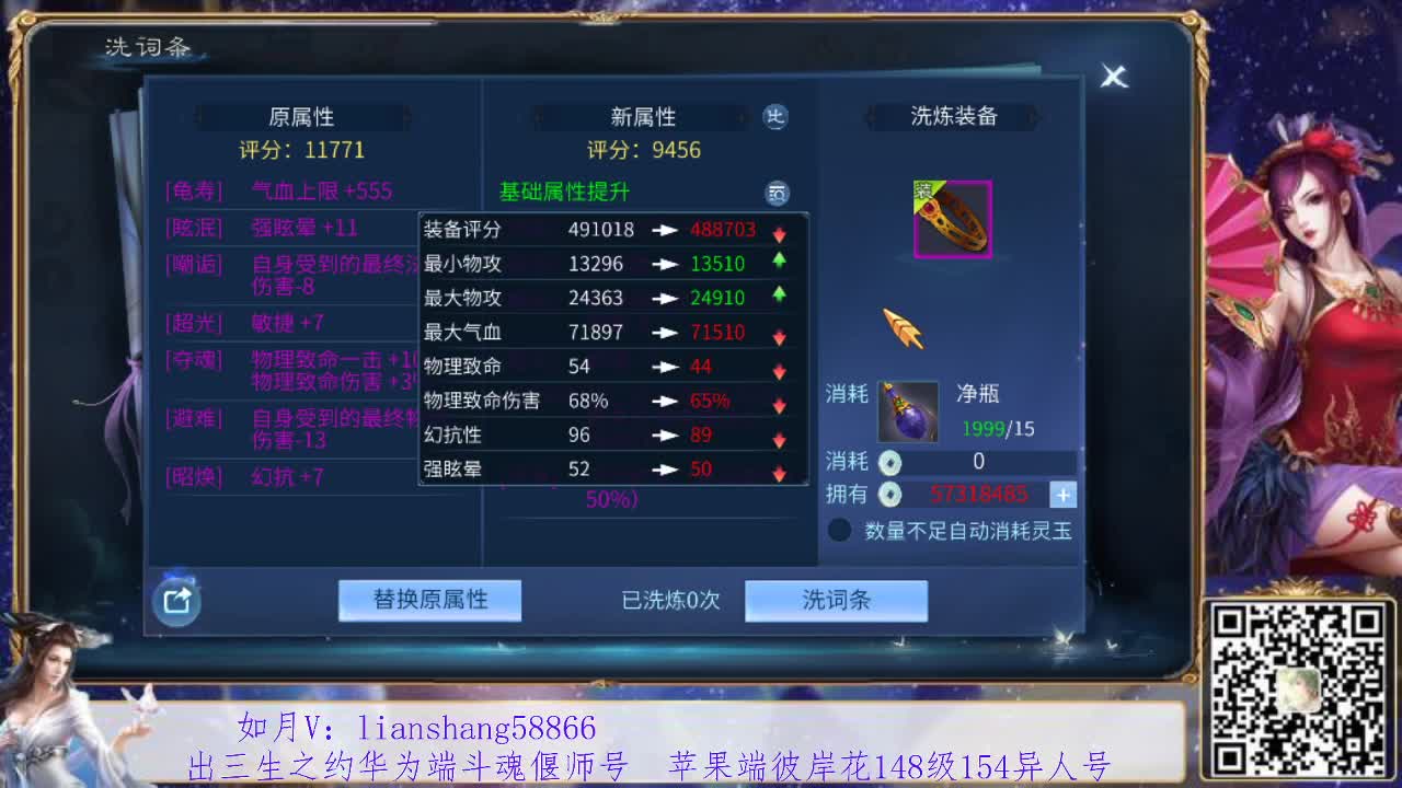 看号，改号，装备宝宝打造，接挖 一掌托管