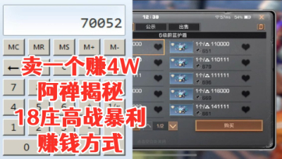 躺着赚钱!阿禅揭秘18庄大佬们如何轻松赚金!明日之后 静观思禅 攻略