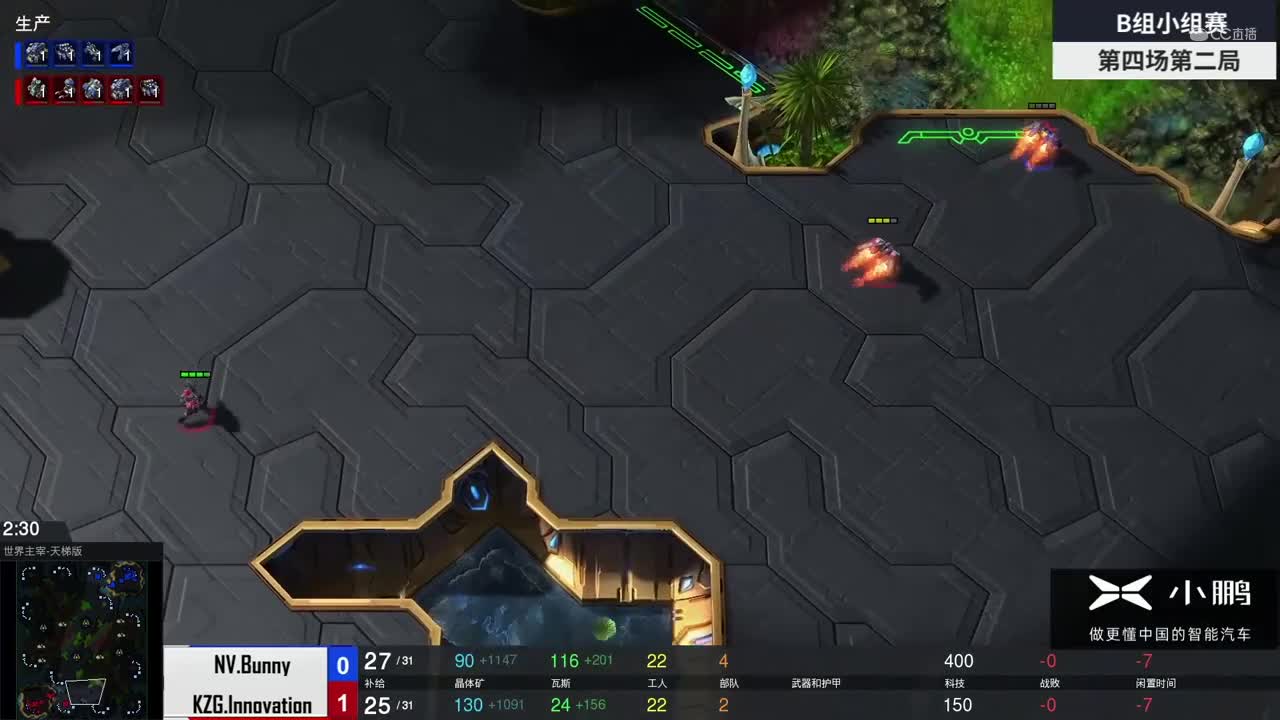 【NeXT冬季赛】星际争霸Ⅱ B组小组赛第四场