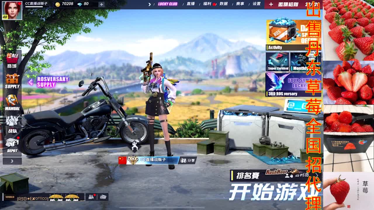 出售现摘正宗丹东草莓