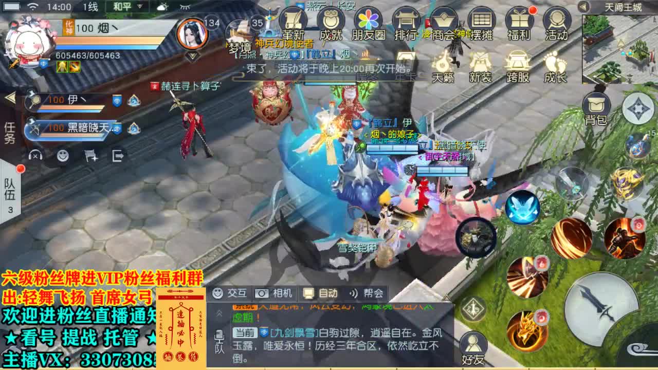 直播间看号提战 第1段