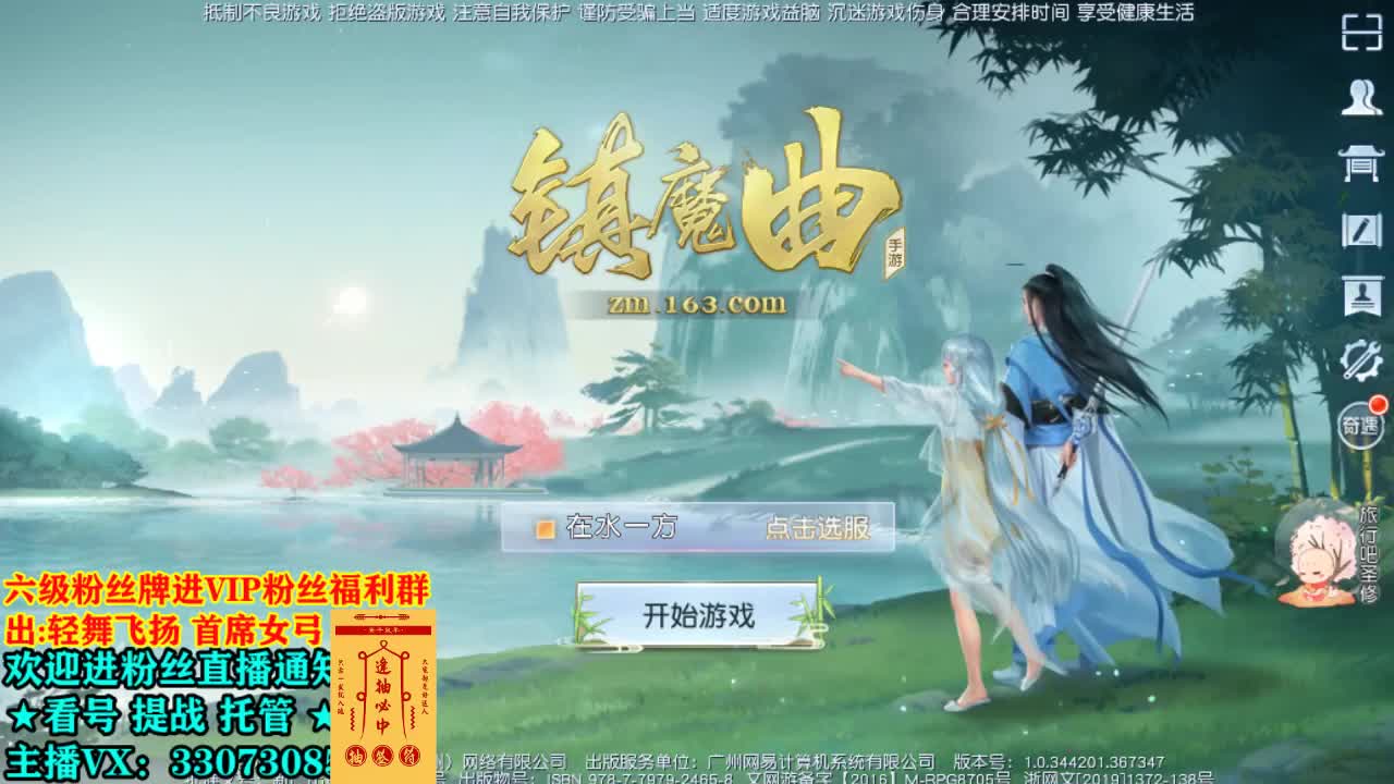 直播间看号提战 第2段