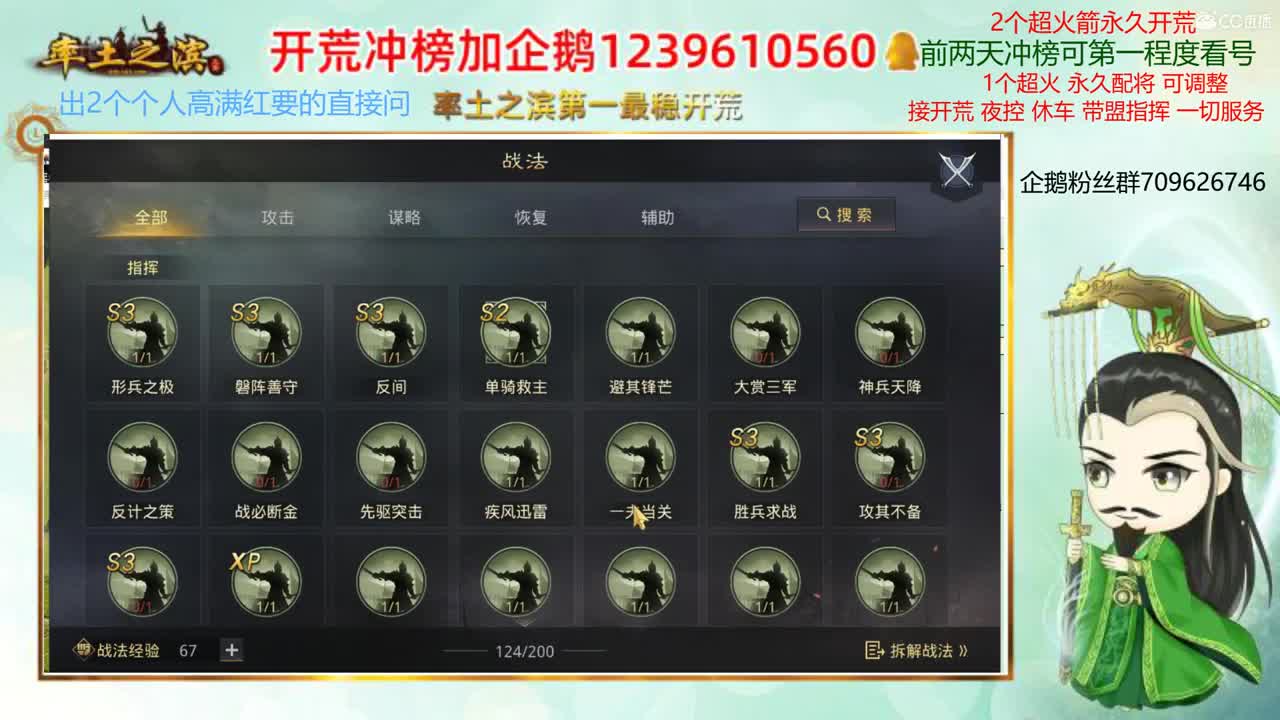第一开荒-永久开荒来了 第1段