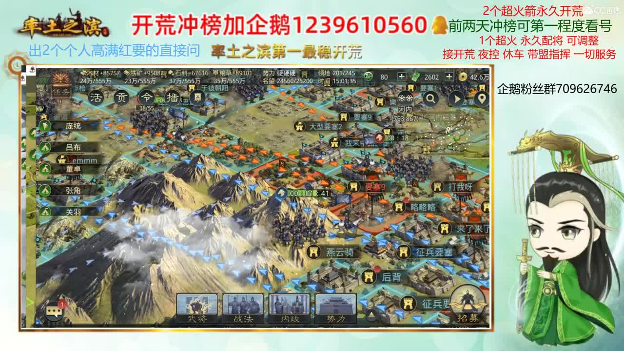 第一开荒-永久开荒来了 第2段