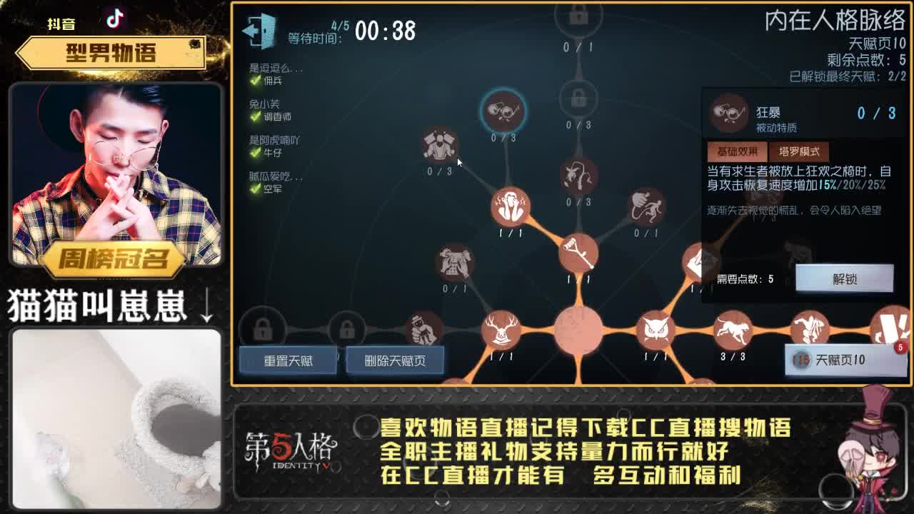 第五人格：秃皇乱杀局！ 第1段