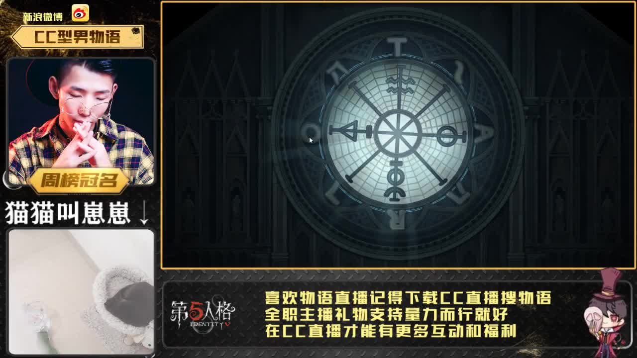 第五人格：秃皇乱杀局！ 第2段