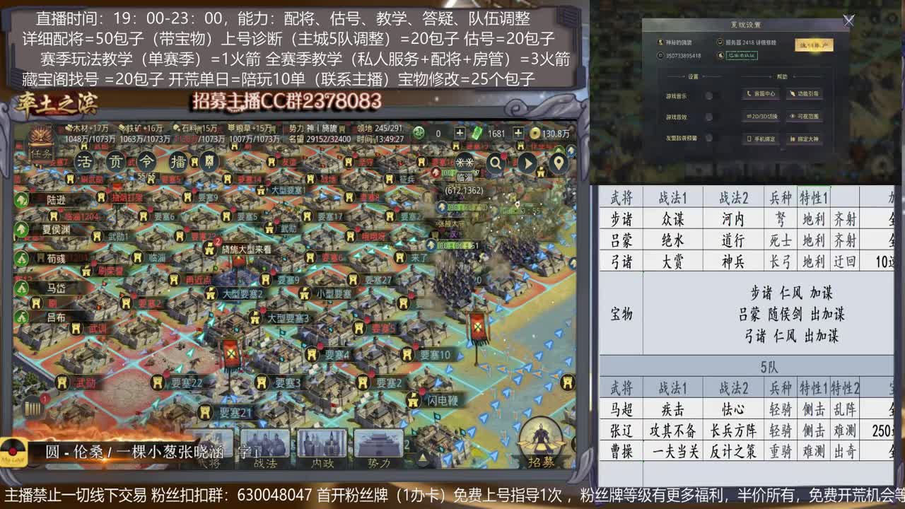 【导师旖旎】配将，开荒、抽卡、估号、教学能力5星