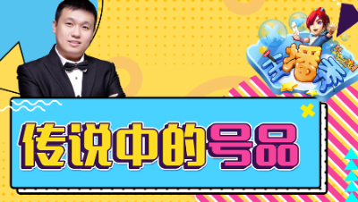 《梦幻西游主播秀》117：抗揍鉴定装备狂出极品，传说中的号品再次验证？