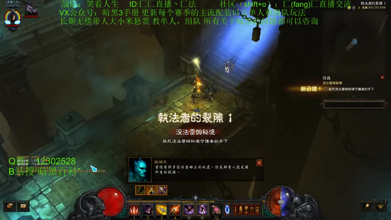 22赛季专家模式 第2段