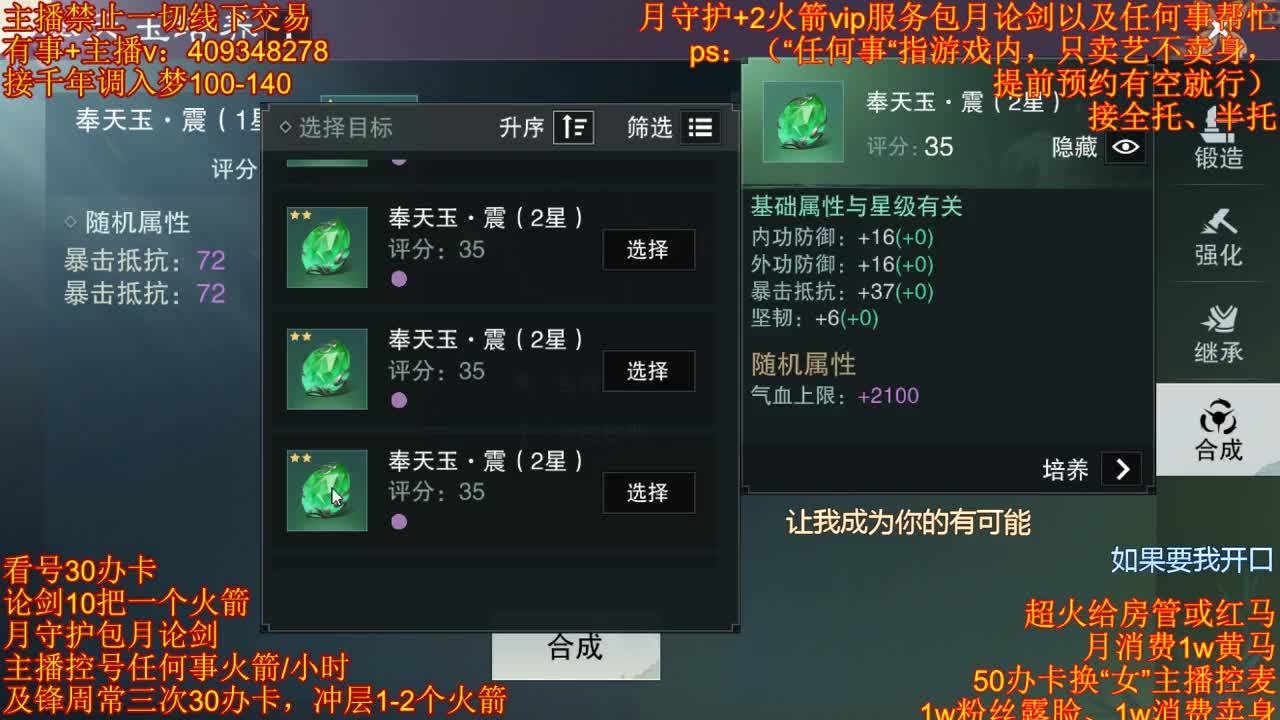 接一切 第2段
