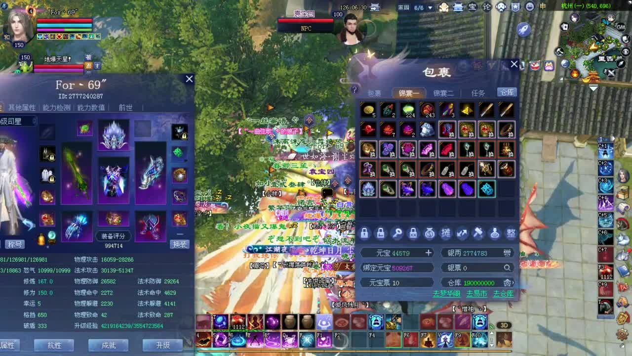 司星关宁 洗洗装备 彩光转职 第2段