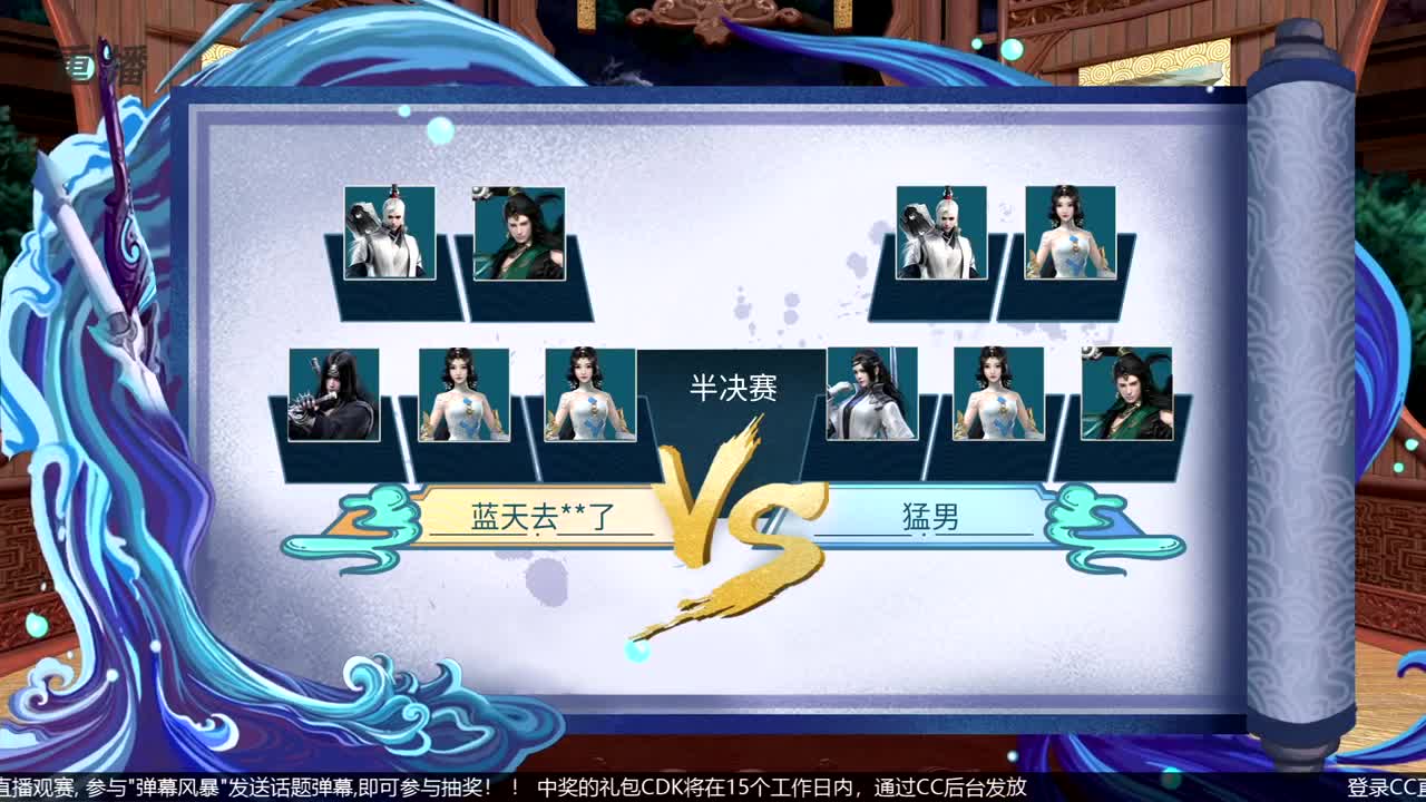 【重播】第四届扬刀江湖跨服明星赛决赛 第2段