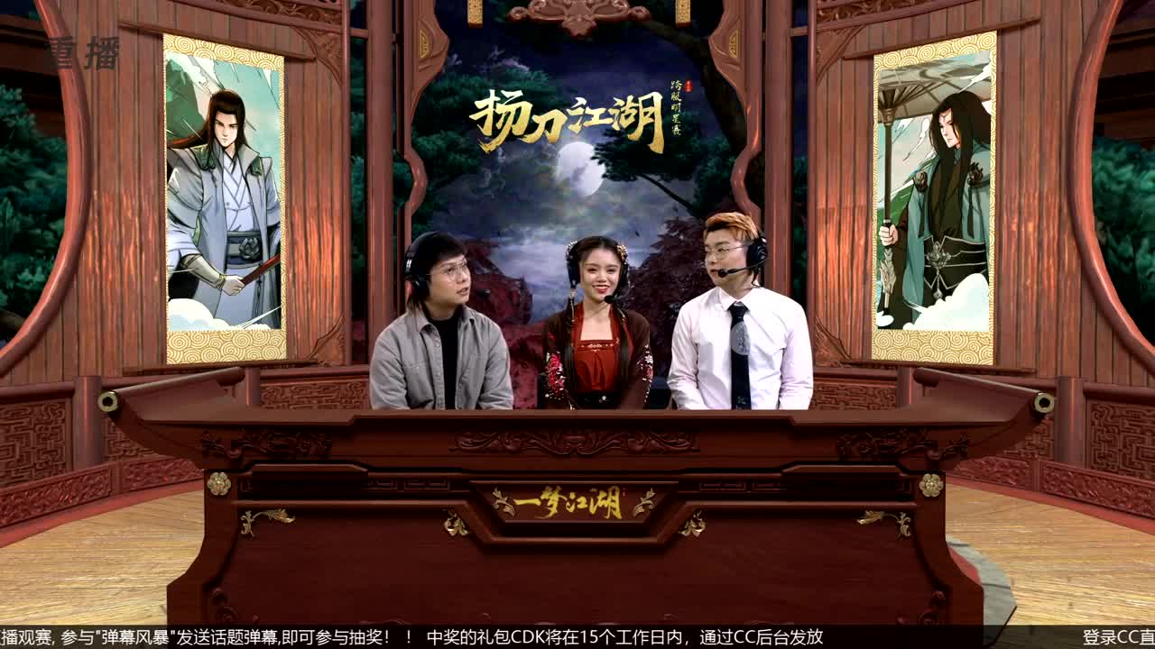 【重播】第四届扬刀江湖跨服明星赛决赛 第4段