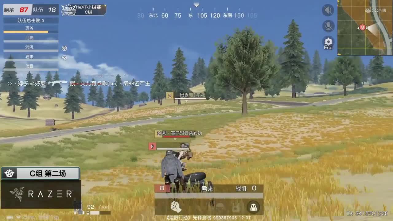 【NeXT冬季赛】《荒野行动》巅峰战队赛 八十强C组第二场