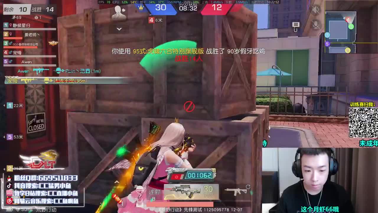 小鱼很快射击公司开业了 第1段