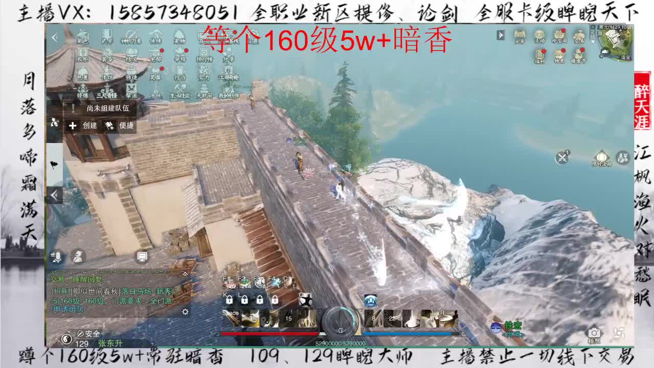 蹲160暗香论剑+卡级睥睨冲冲冲！ 第1段