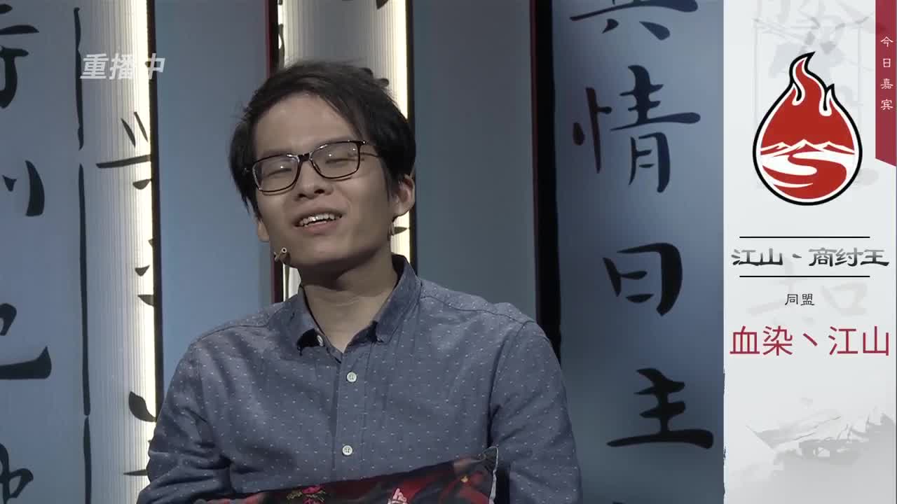 【重播】“吾即时代”邀请赛特别节目《纸上谈“滨”》第五期 第1段