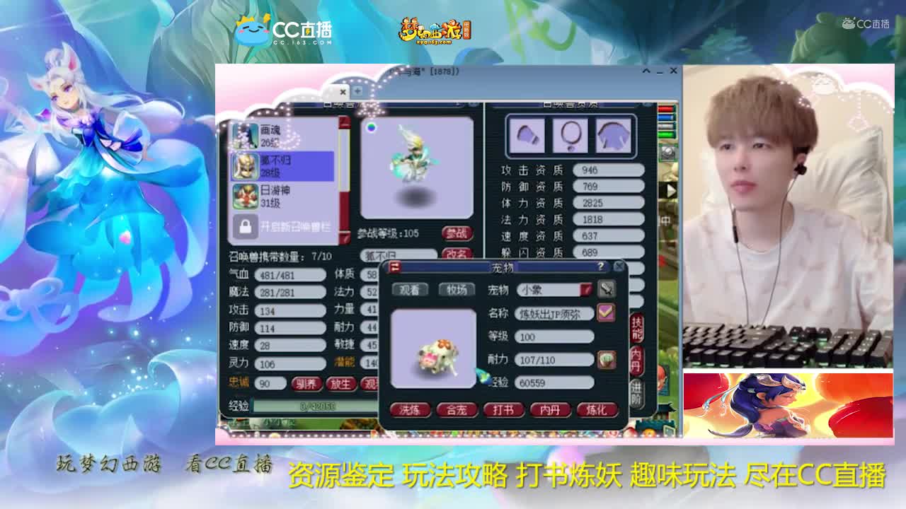 【打书炼妖】雪无炼妖出其不意【CC情报站】