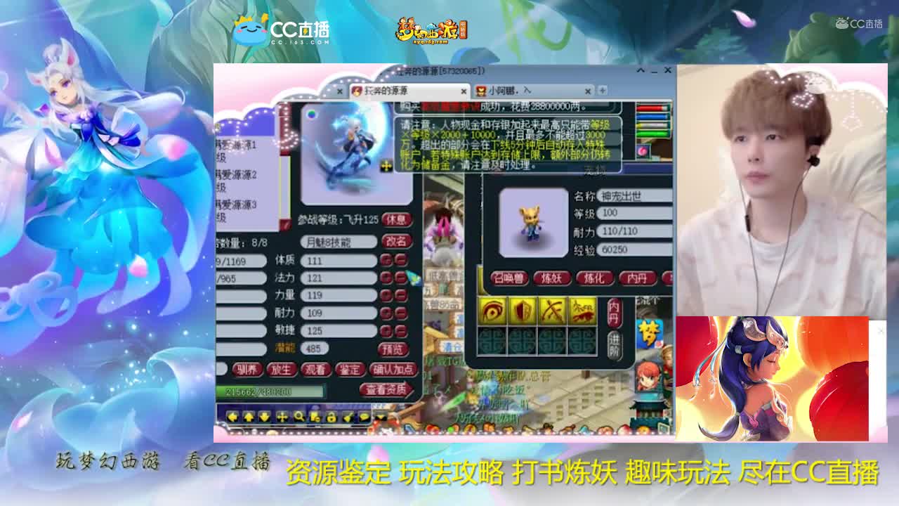 【打书炼妖】雪无技术打书全红耐连月魅【CC情报站】