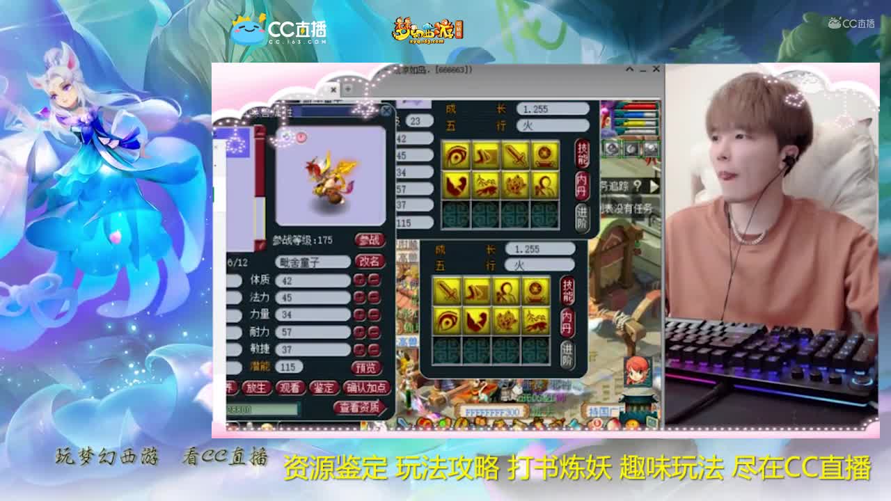 【打书炼妖】雪无技术打书全红善恶童子【CC情报站】