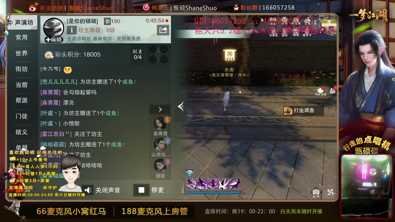 没有感情的点唱机 全职业看号