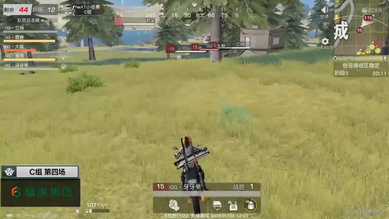 【NeXT冬季赛】《荒野行动》巅峰战队赛 八十强C组第四场