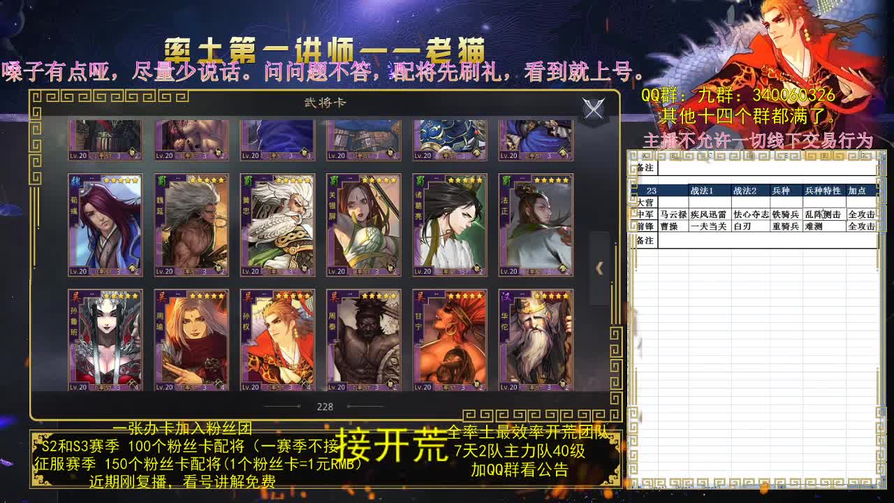 第一配将，今天暂停讲解 第2段