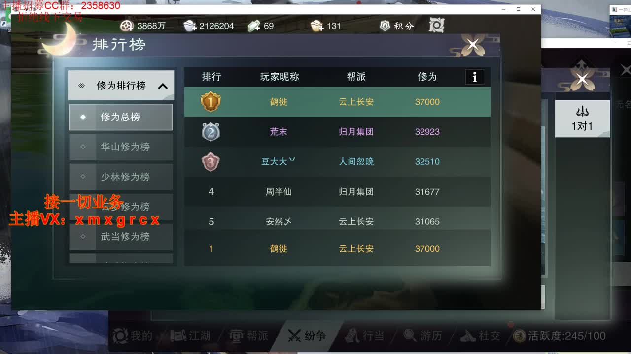 全职大神  接一切