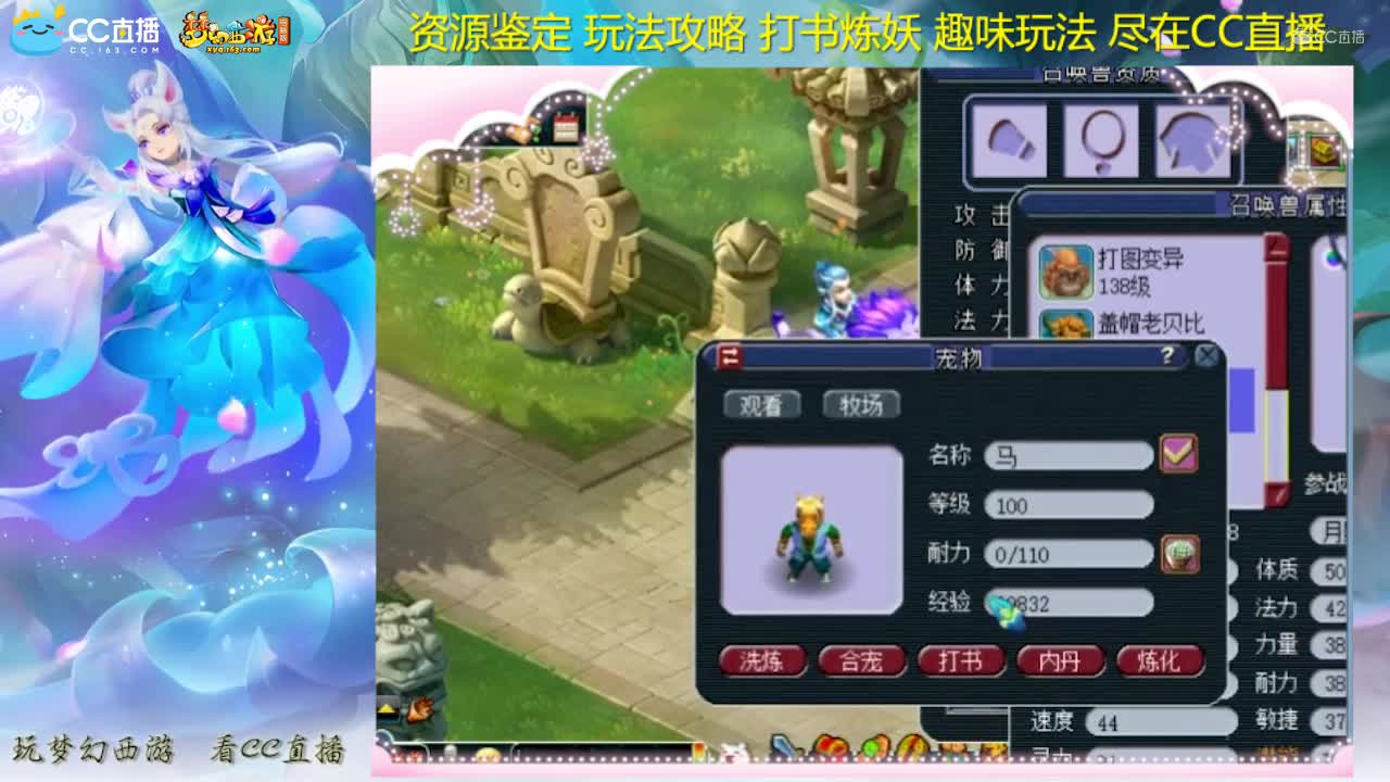 【打书炼妖】雪无炼妖上古须弥【CC情报站】