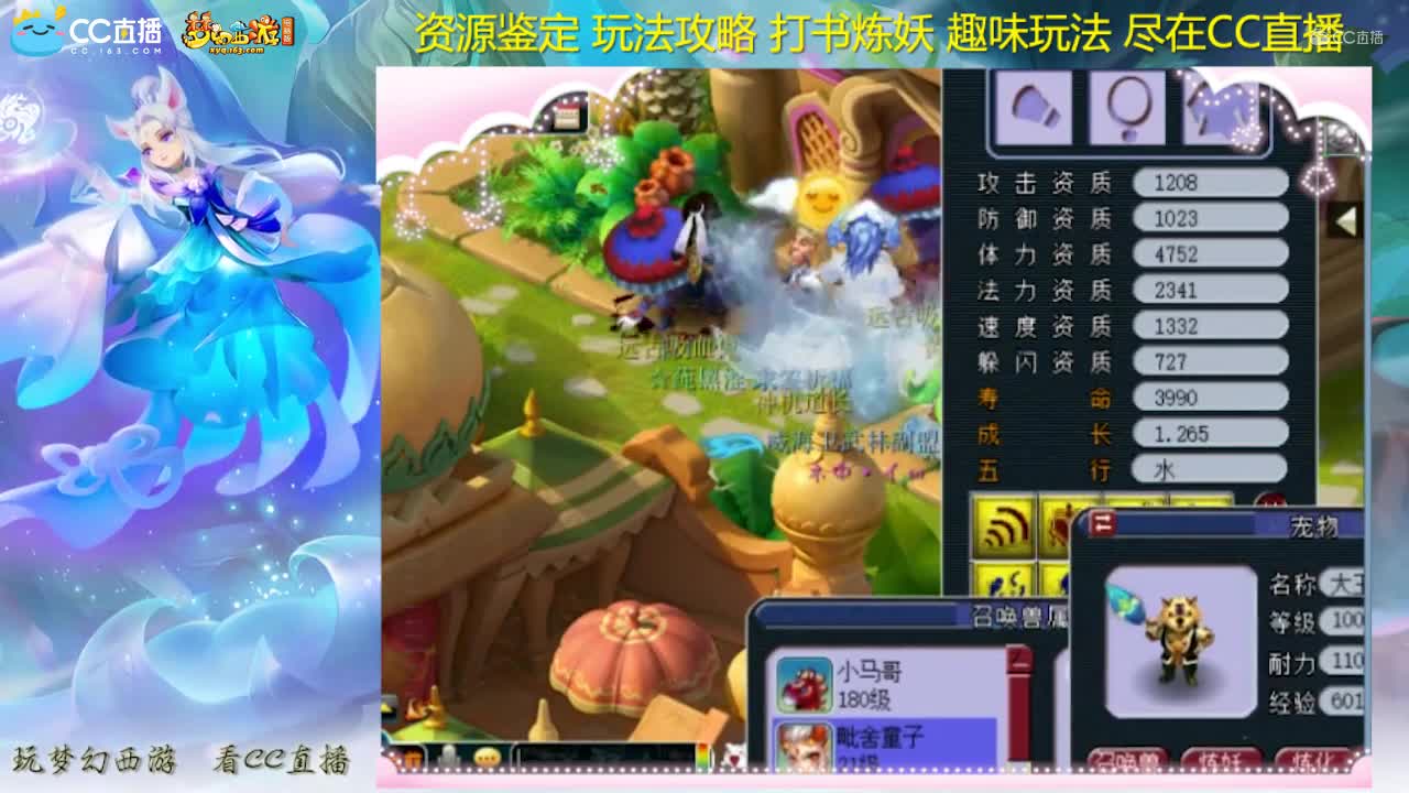 【打书炼妖】雪无炼妖须弥童子【CC情报站】