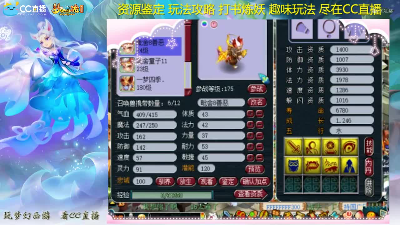 【打书炼妖】雪无完美打书善恶童子【CC情报站】