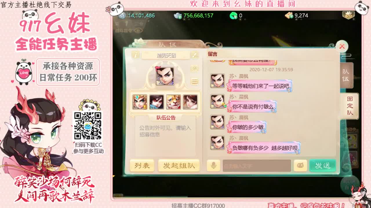 日常   200  接全部 第2段