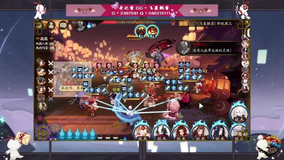 阴阳师走起！ 第1段
