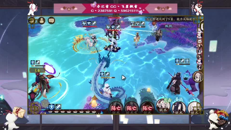 阴阳师走起！ 第2段