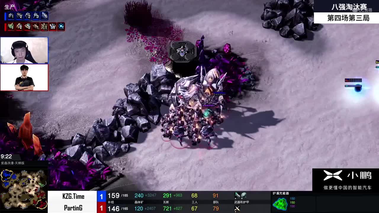 【NeXT冬季赛】星际争霸Ⅱ 八强淘汰赛第四场