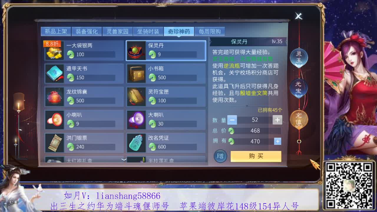 看号，改号，装备宝宝打造，接挖 一掌托管
