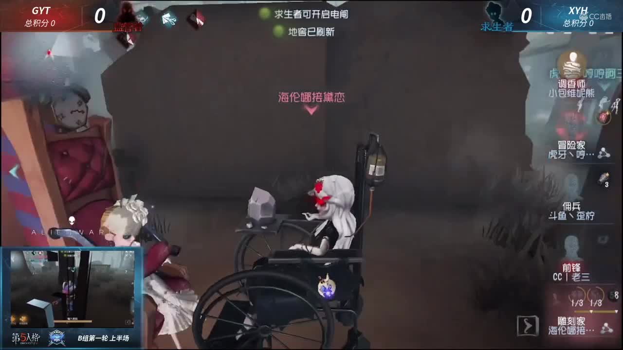 【NeXT冬季赛】《第五人格》第一赛段B组第一轮 XYH VS GYT