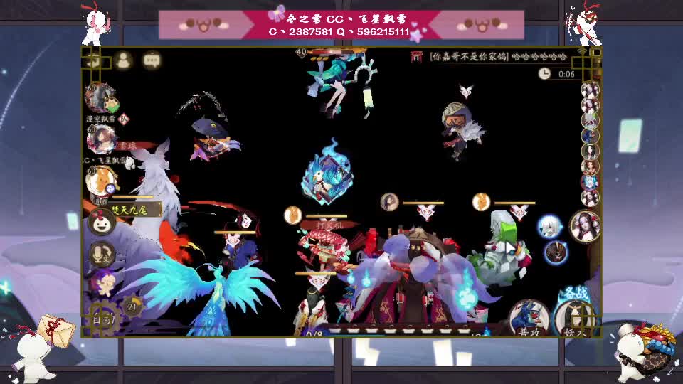 阴阳师走起！